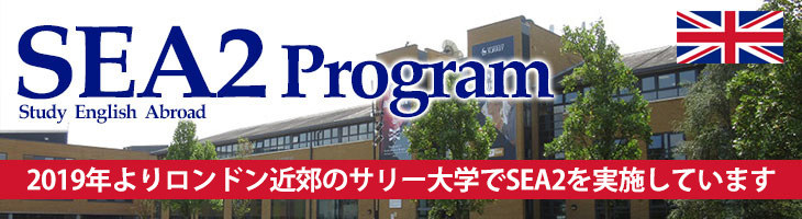 Study English Abroad 2 (SEA2) Program